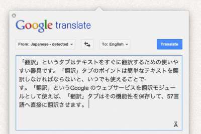 Translate Tab